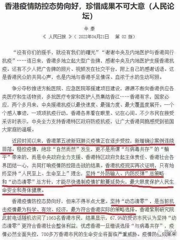 香港疫情现状,严峻挑战与韧性应对 香港疫情现状,严峻挑战与韧性应对