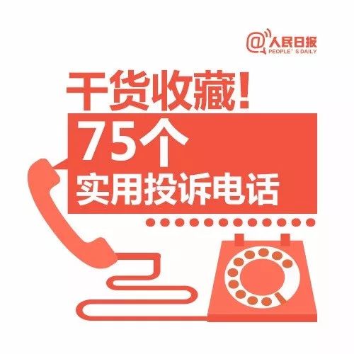 守护乡村正义,北京市举报村干部电话热线全指南 守护乡村正义,北京市举报村干部电话热线全指南