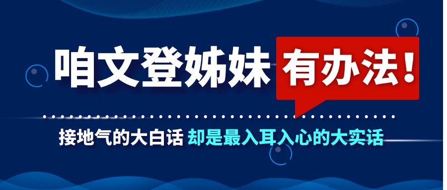 硬核喊话背后的温度与力量，河南村书记疫情喊话视频为何刷屏？