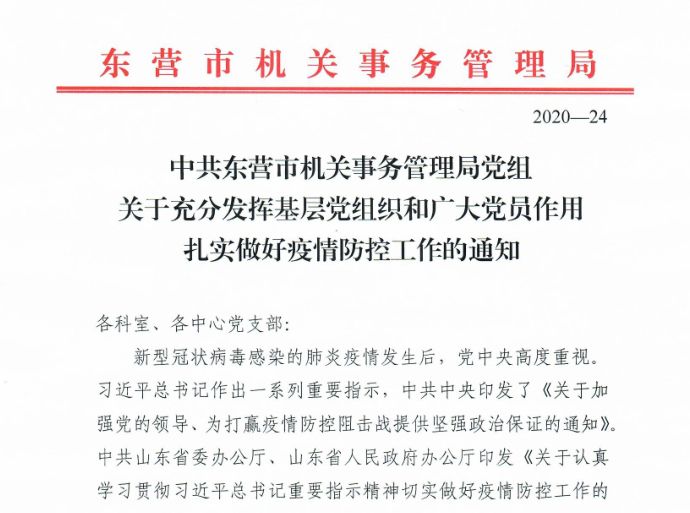 疫情下的河南与沈阳，省委书记的担当与两座城市的抗疫答卷