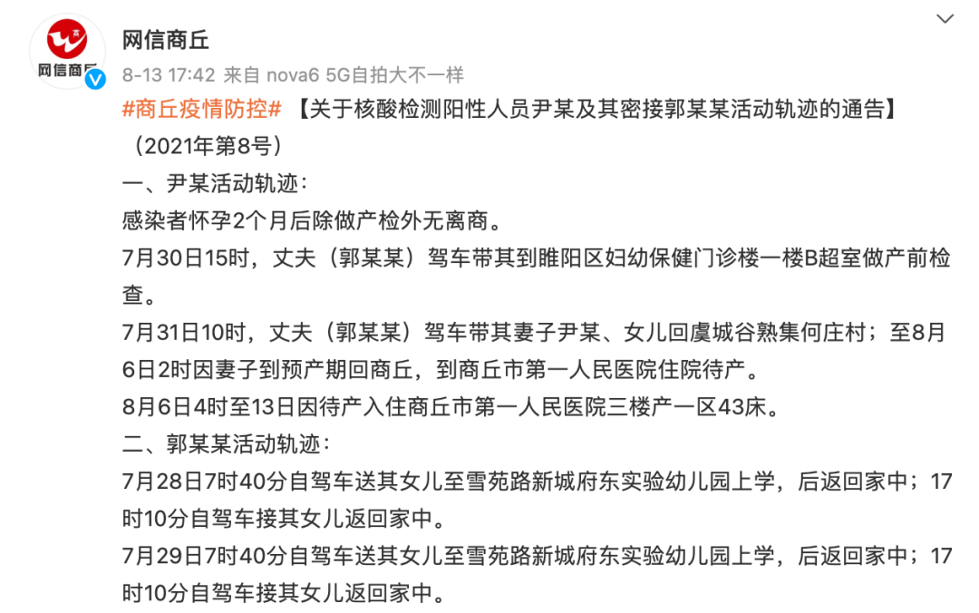 疫情下的河南担当，从省委书记楼阳生到长春人的抗疫启示录