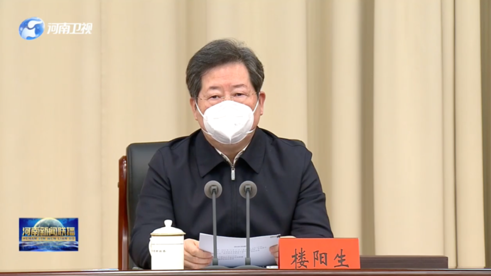 疫情下的河南省委书记楼阳生，福州人的坚韧与担当