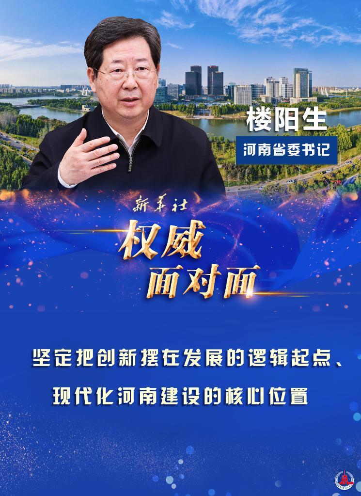 疫情下的河南担当，省委书记楼阳生的上海基因与中原抗疫答卷