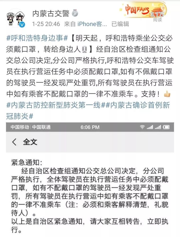 呼和浩特疫情最新动态,防控措施、现状分析与未来展望 呼和浩特疫情最新动态,防控措施、现状分析与未来展望