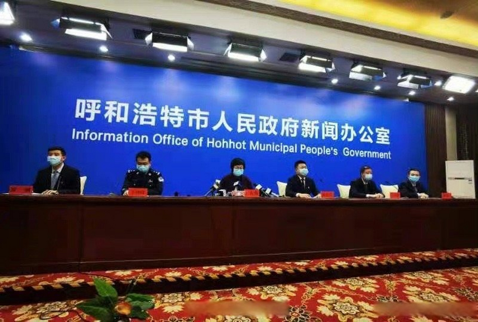 呼和浩特对北京来呼人员的防疫政策与城市互动