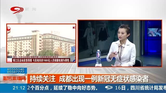 双城记，北京与成都新冠感染者特征对比及防控启示
