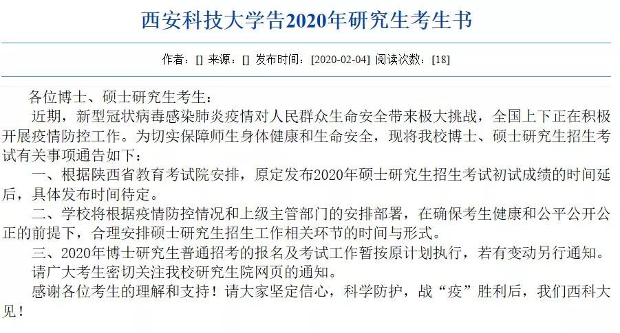 当北京病例与长沙相遇，一场跨越千里的病毒追踪与城市韧性考验
