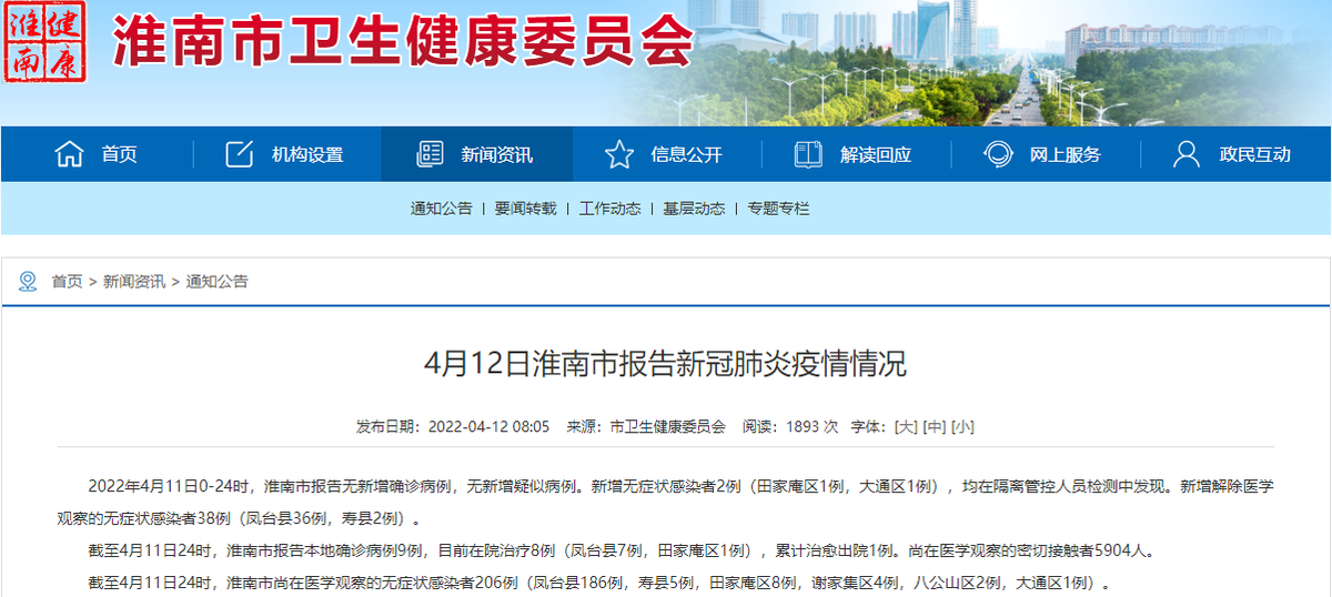 北京确诊济南，当疫情成为城市的照妖镜