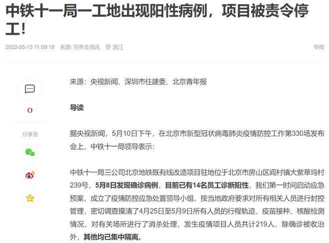 北京确诊济南，当疫情成为城市的照妖镜