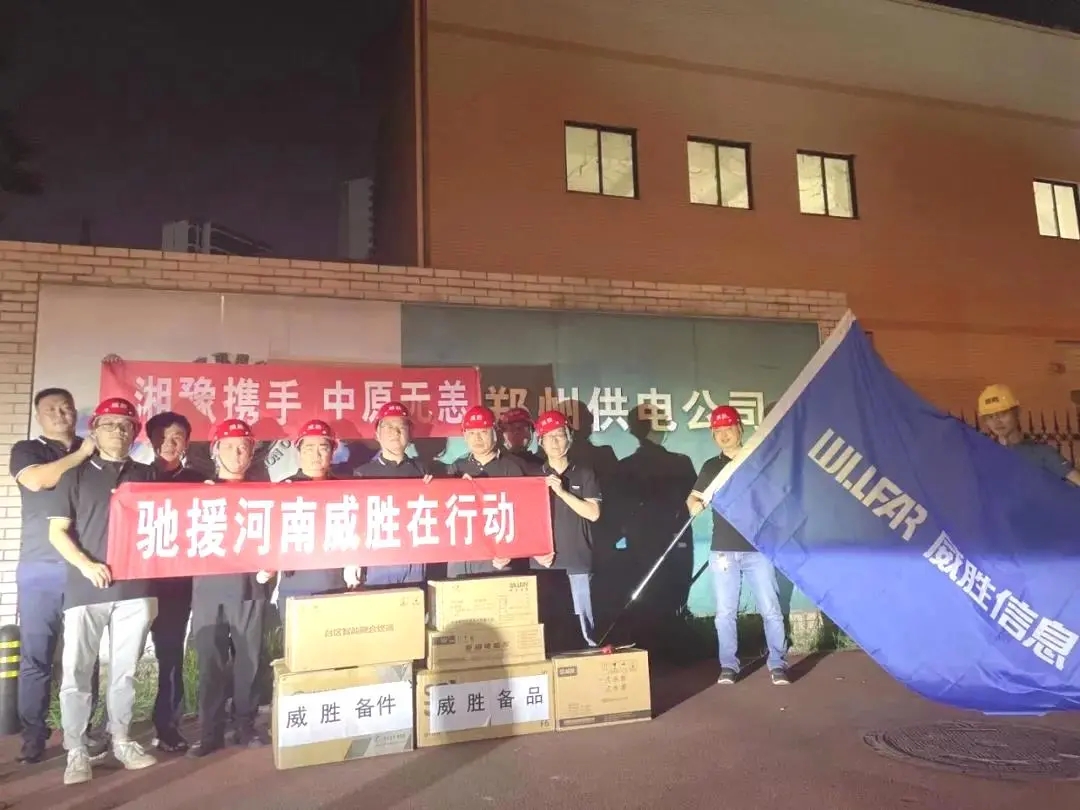 星城大爱跨千里，长沙驰援河南的温暖行动与城市担当
