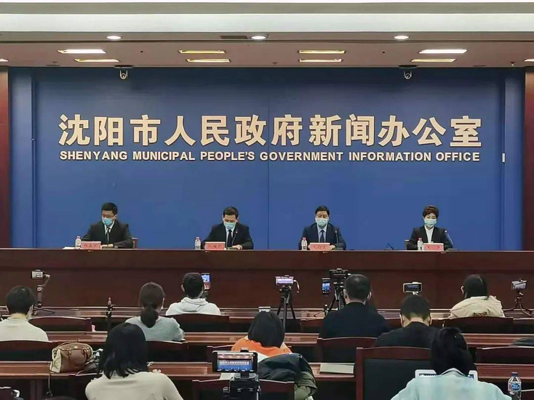 沈阳疫情会，城市韧性与全民战疫的深度观察