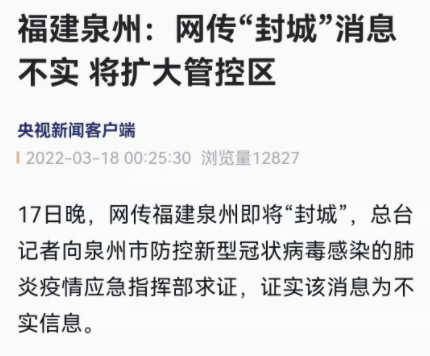 抗疫叙事之争，为何北京模式与上海模式的对比本身就是一个伪命题？
