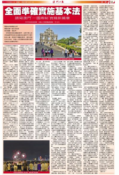 澳门归北京管吗？深度解析一国两制下的中央与特区关系