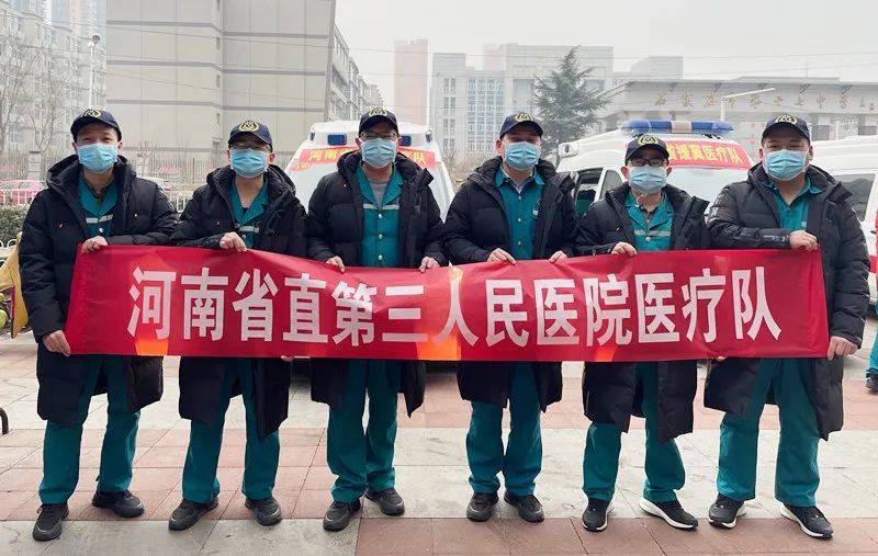 豫冀同心，河南援冀石家庄医疗队的感人瞬间
