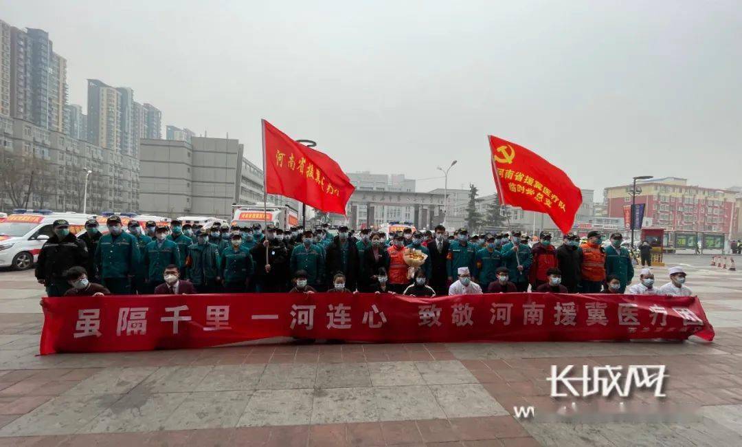豫冀同心，河南援助石家庄的温暖故事与时代精神