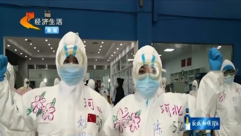 豫石同心，河南支援石家庄抗疫英雄全记录