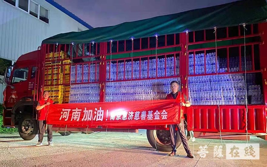 南京援助河南，跨越千里的守望相助