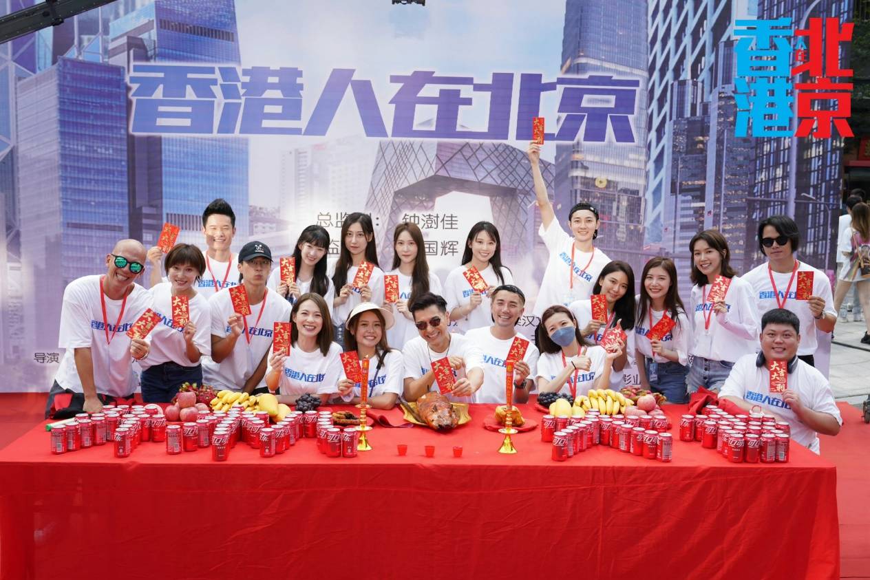 北京有香港人吗?京港双城记中的流动与融合 北京有香港人吗?京港双城记中的流动与融合