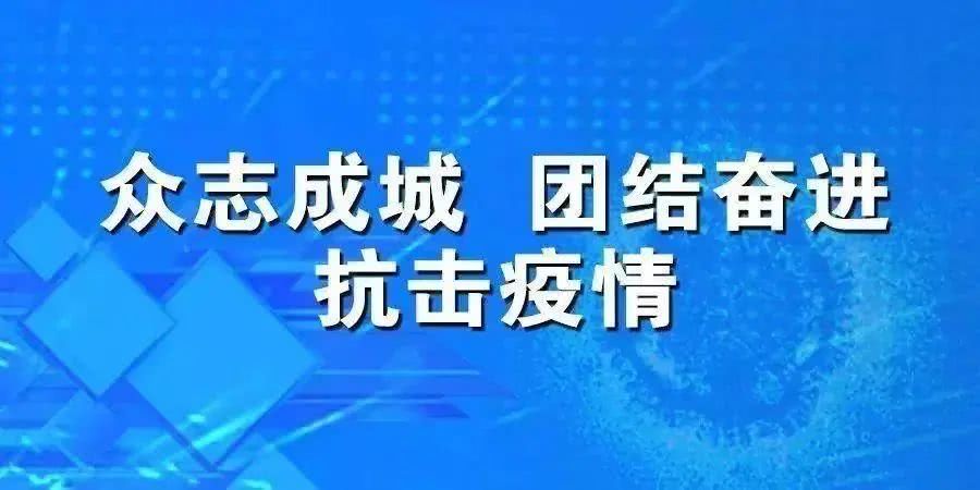 河南精准施策，应对北京疫情外溢的防控新举措