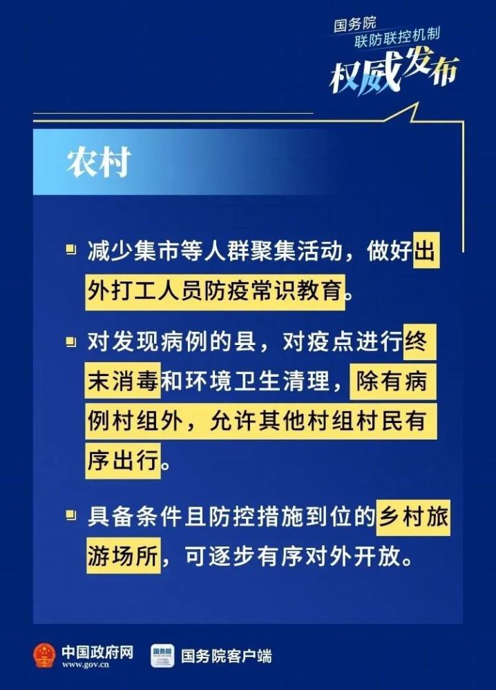 北京疫情再起，会否引发全国性扩散的深度解析