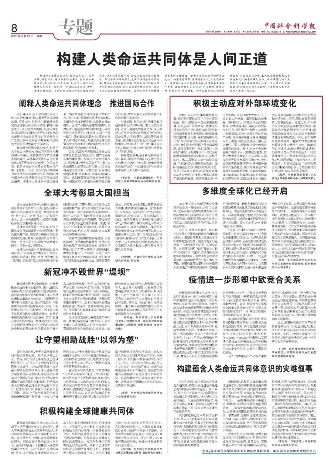 北京疫情加剧，城市韧性与社会应对的双重考验