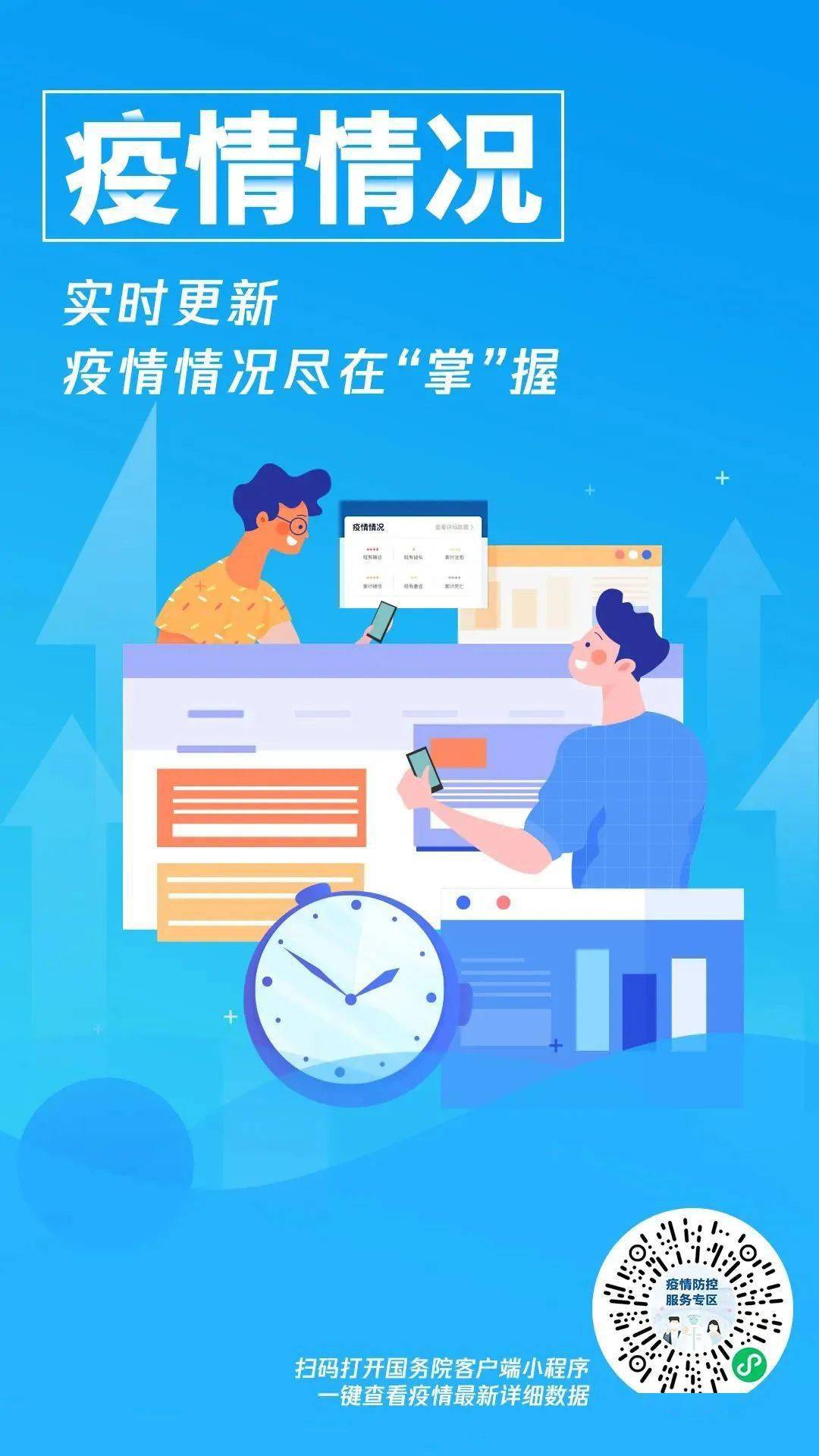 天津疫情爆发,北京还能去吗?最新出行政策与风险分析 天津疫情爆发,北京还能去吗?最新出行政策与风险分析