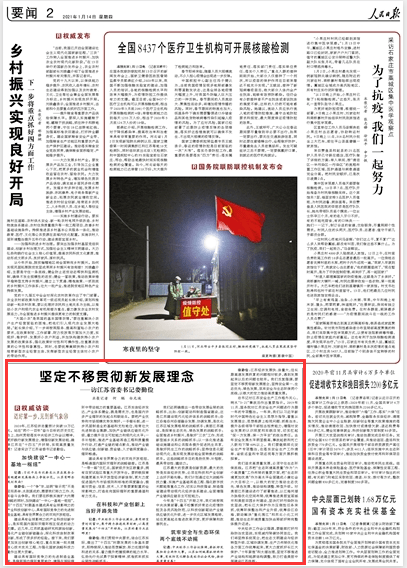 从吉林到河南，疫情大考下的省委书记与两省治理之道
