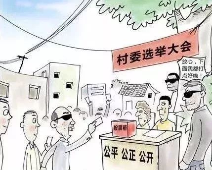 权力黑洞下的北京村支书，黑恶势力如何侵蚀基层治理？