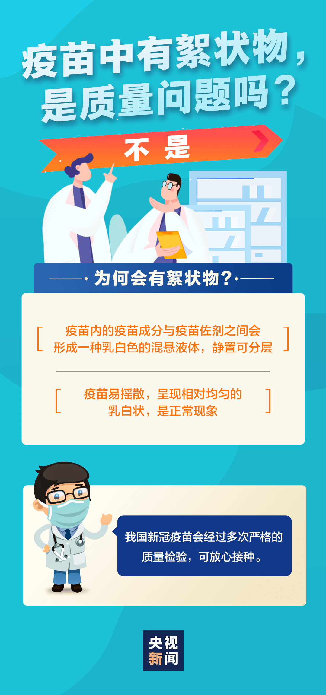 香港有北京生物疫苗吗？全面解析香港新冠疫苗选择与接种政策