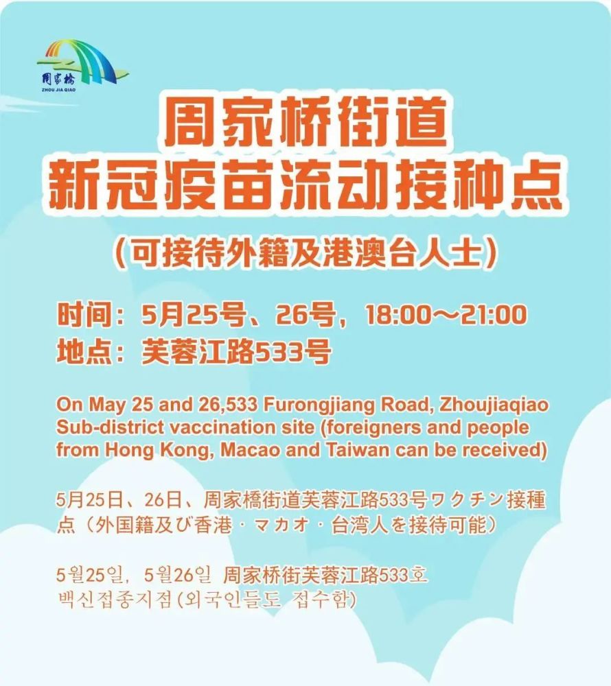 北京港澳居民疫苗接种指南，政策、流程与常见问题解答