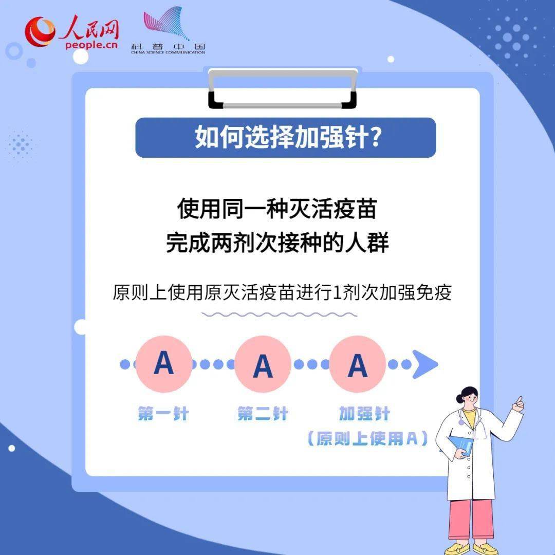 疫情下的疫苗选择，北京接种的疫苗台北也能打吗？两岸防疫差异与共同挑战