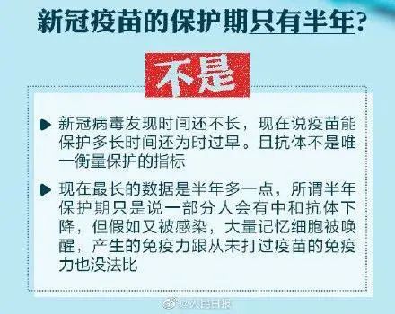 疫情下的疫苗选择，北京接种的疫苗台北也能打吗？两岸防疫差异与共同挑战