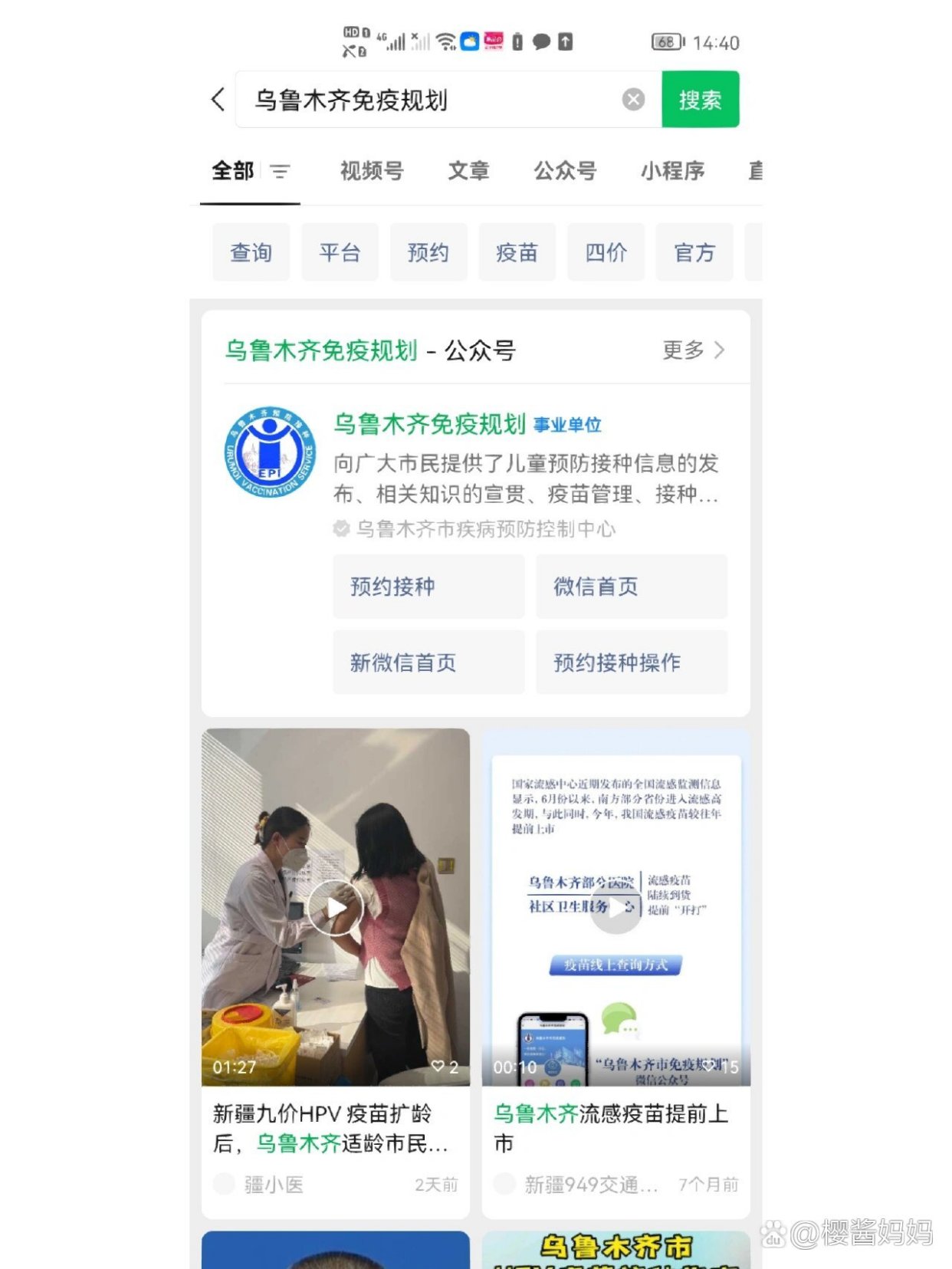 乌鲁木齐疫苗接种率，全民健康屏障的构建与挑战