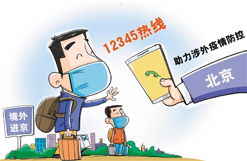 北京疫情全面受控,科学防控与全民协作的胜利典范 北京疫情全面受控,科学防控与全民协作的胜利典范