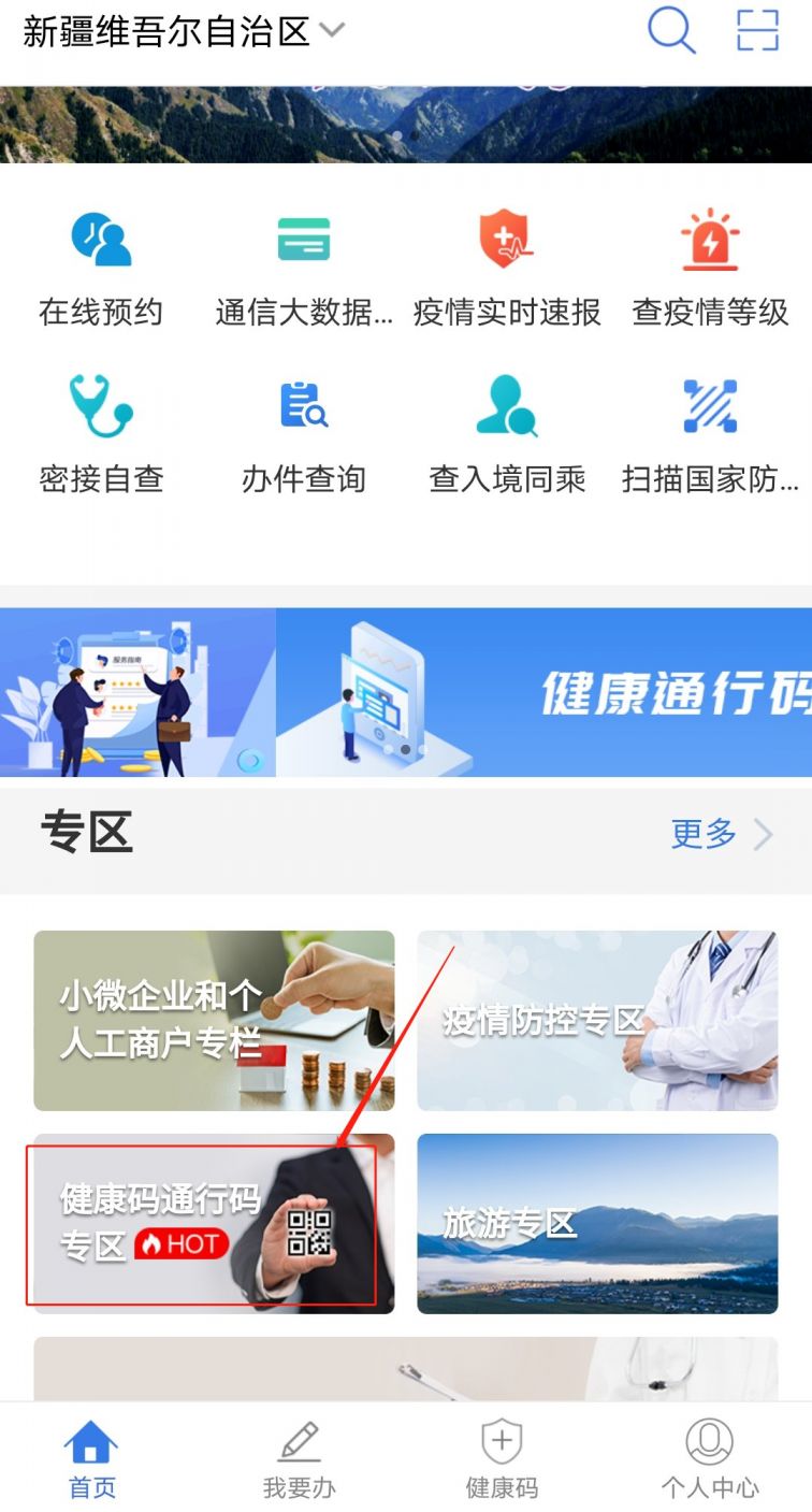 新疆乌鲁木齐疫苗接种指南，全面解析当地接种的疫苗种类与政策