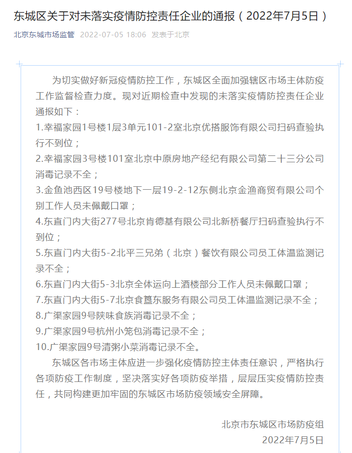 疫情双城记，北京防控升级与呼和浩特最新通告背后的防疫逻辑
