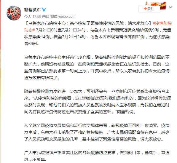 乌鲁木齐强化疫情精准防控，最新管控措施解读与市民应对指南
