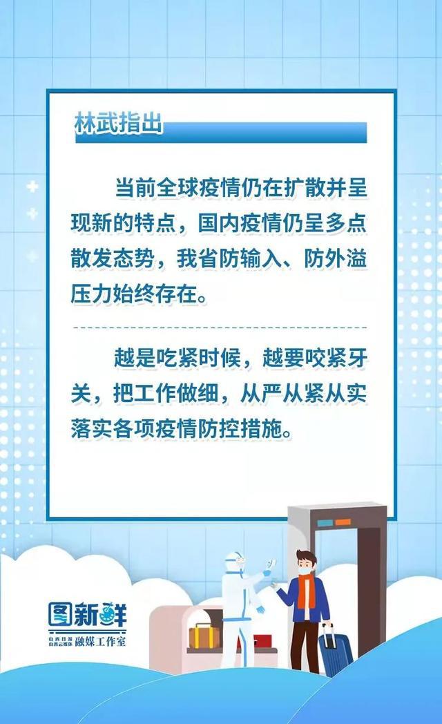 乌鲁木齐强化疫情精准防控，最新管控措施解读与市民应对指南
