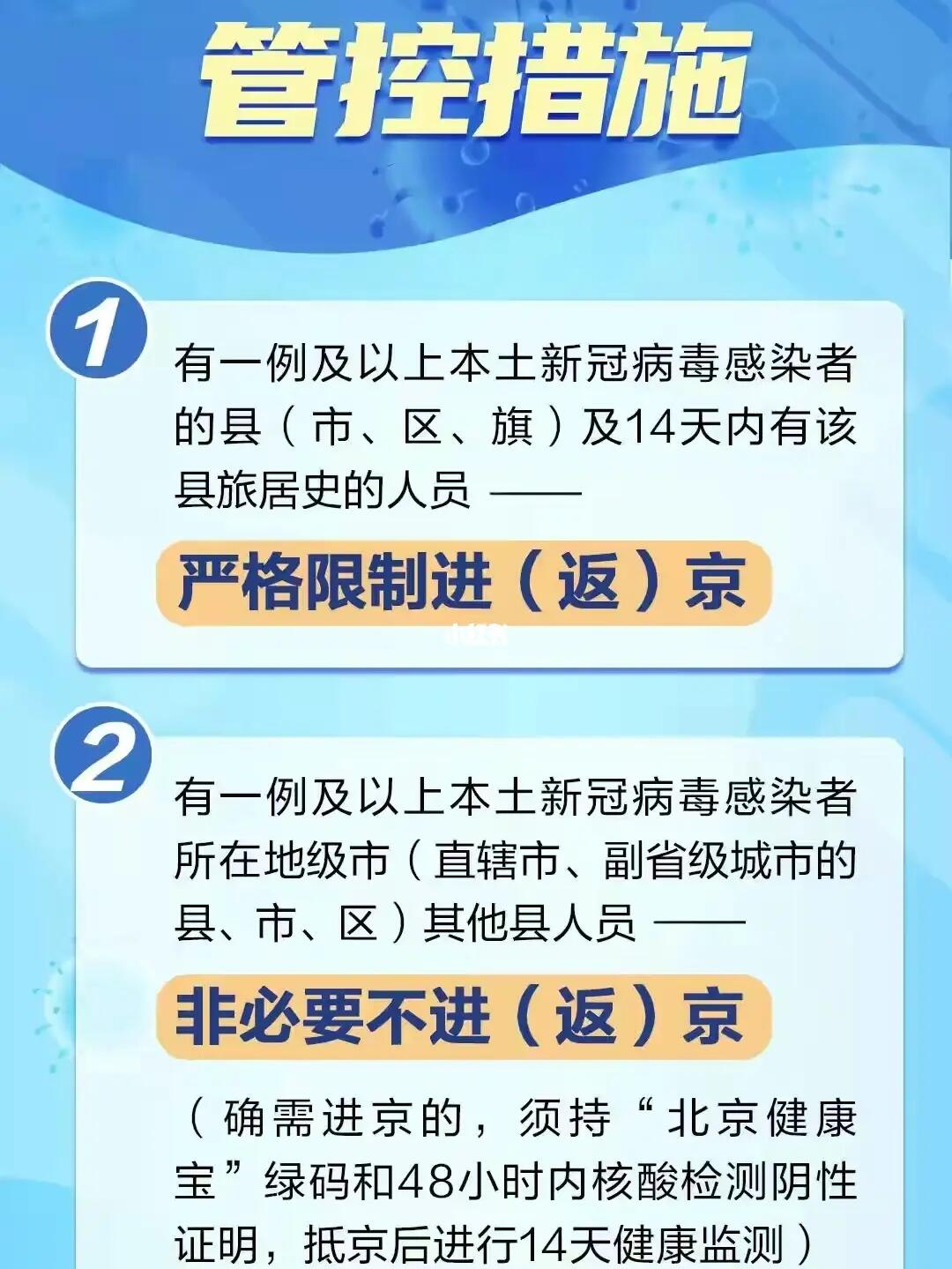 北京飞南宁必看,最新疫情防控要求全解析,助你安心出行 北京飞南宁必看,最新疫情防控要求全解析,助你安心出行