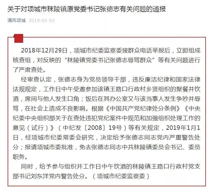 北京村书记的行政级别解析，基层治理中的权力与责任