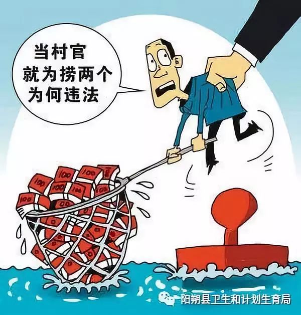 权力黑洞，北京一村支书5.8亿贪腐案背后的基层治理困局