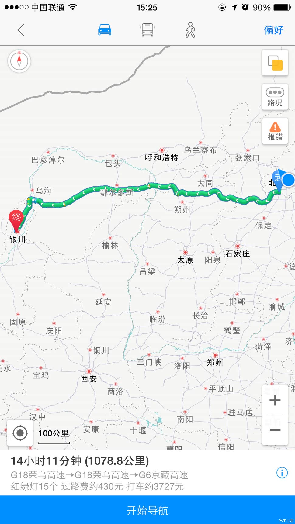 银川到北京防疫指南,安全出行与健康防护全攻略 银川到北京防疫指南,安全出行与健康防护全攻略