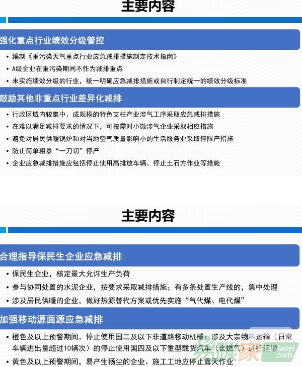 银川对北京外来人员最新隔离政策，全面解读与应对指南