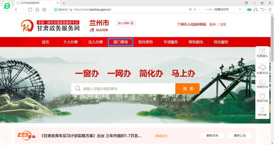 北京来兰州最新隔离政策,详细解读与出行指南 北京来兰州最新隔离政策,详细解读与出行指南