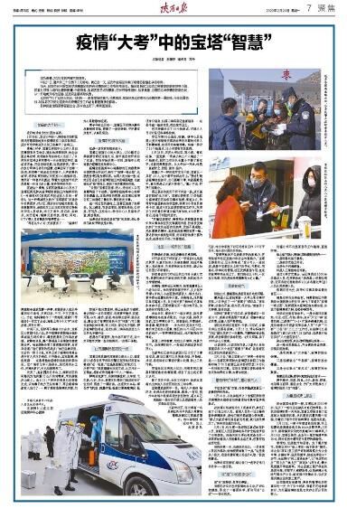 从北京到济南，疫情下的双城记与防疫智慧