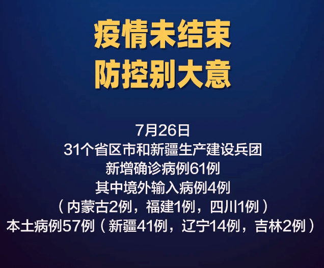 北京两例病例济南行踪引关注,疫情跨省传播风险再敲警钟 北京两例病例济南行踪引关注,疫情跨省传播风险再敲警钟