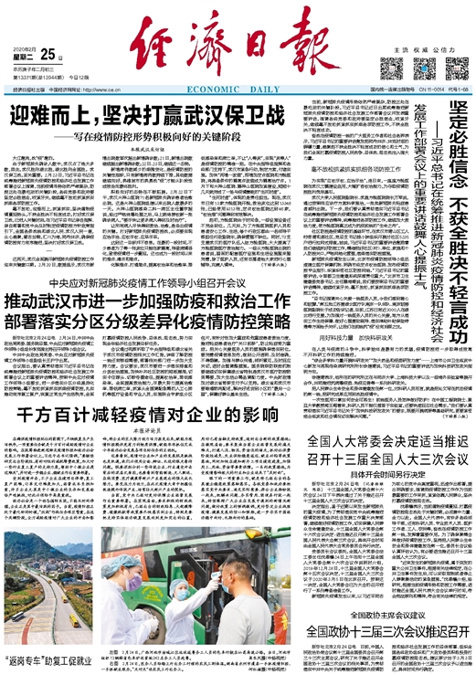疫情双城记，北京防控升级与武汉复苏背后的中国抗疫启示录