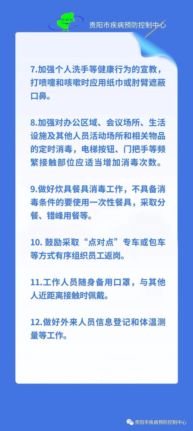 贵阳疫情最新规定,全面解析防控措施与市民应对指南 贵阳疫情最新规定,全面解析防控措施与市民应对指南
