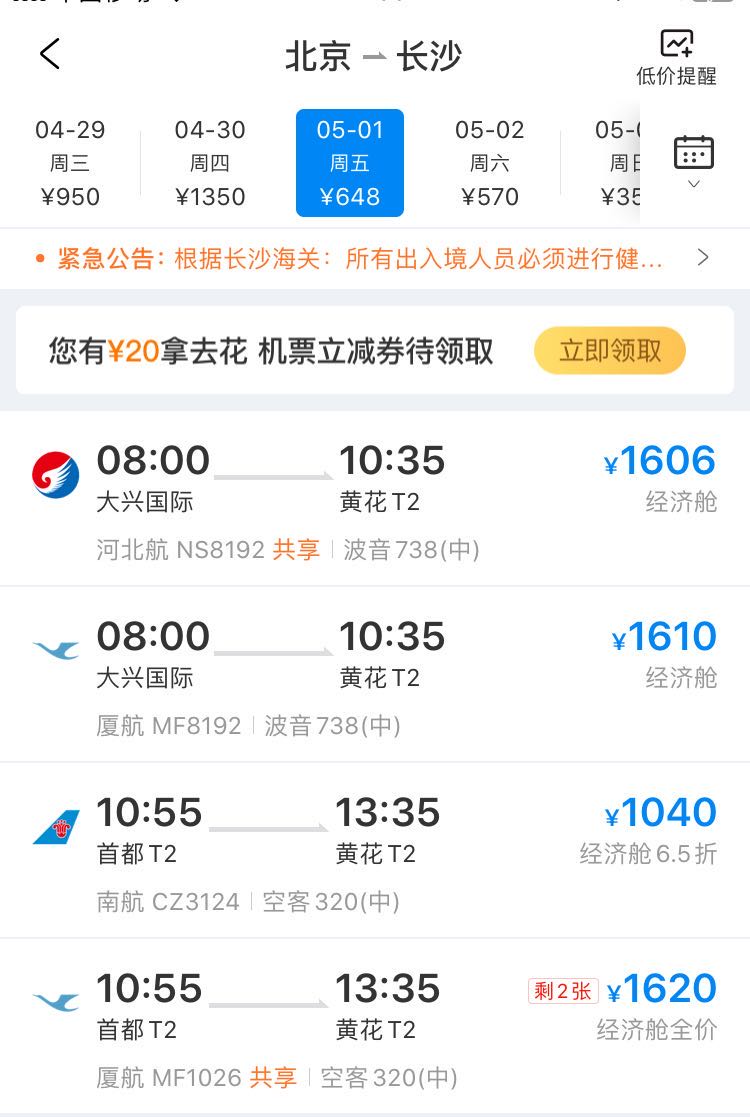 北京到昆明最新隔离政策,这几天出行需要隔离吗? 北京到昆明最新隔离政策,这几天出行需要隔离吗?