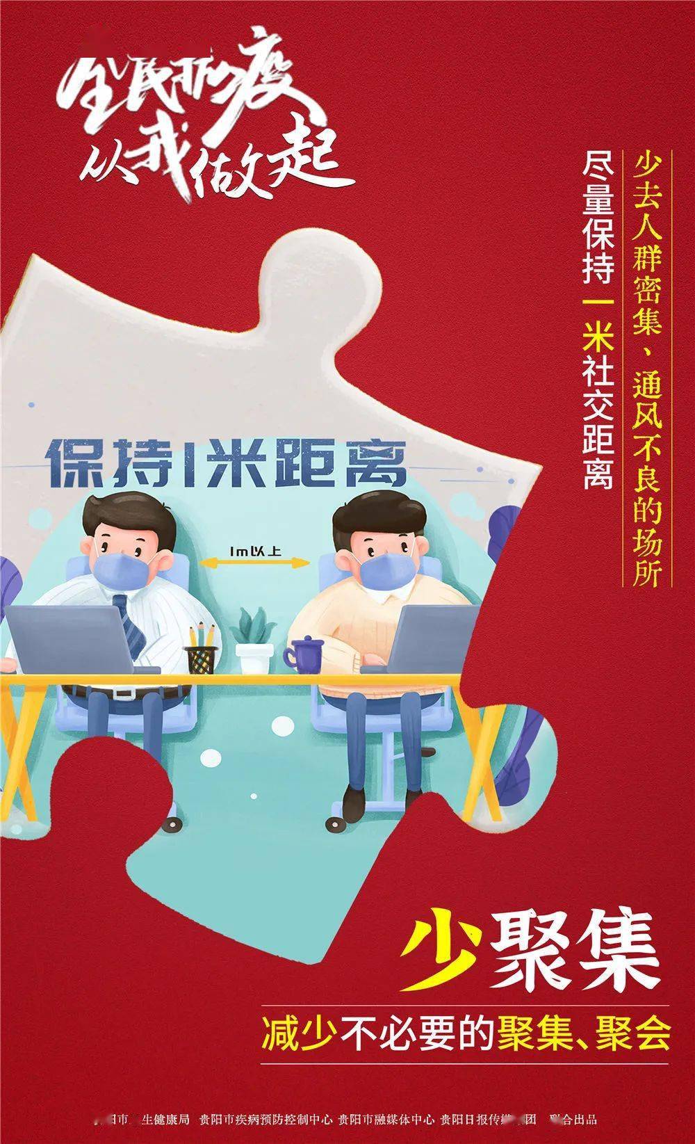 从北京到贵阳，疫情下的双城记与流动中国的抗疫启示